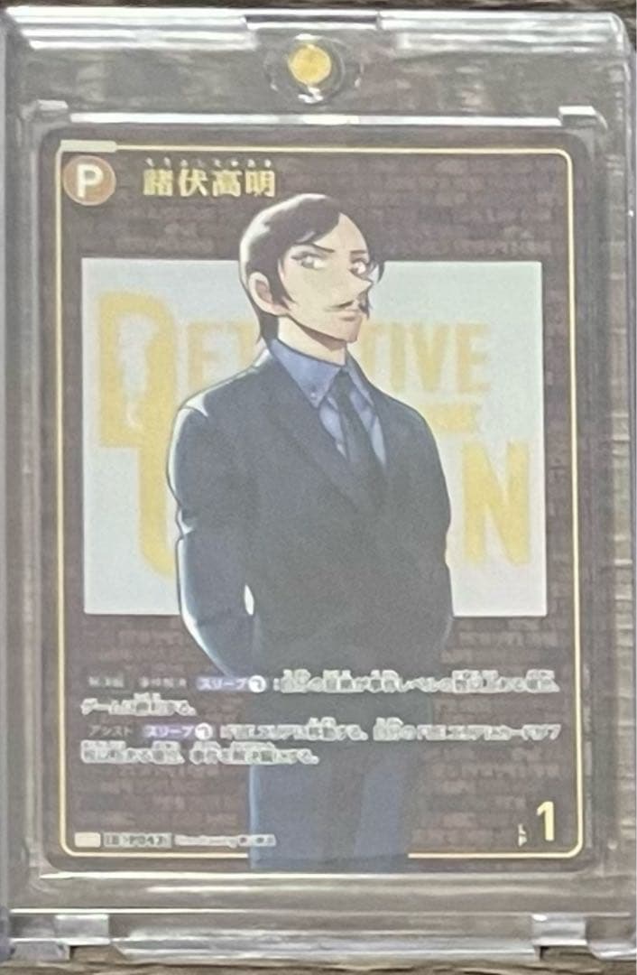 名探偵コナン コナンカード コナンTCG 諸伏高明 sec