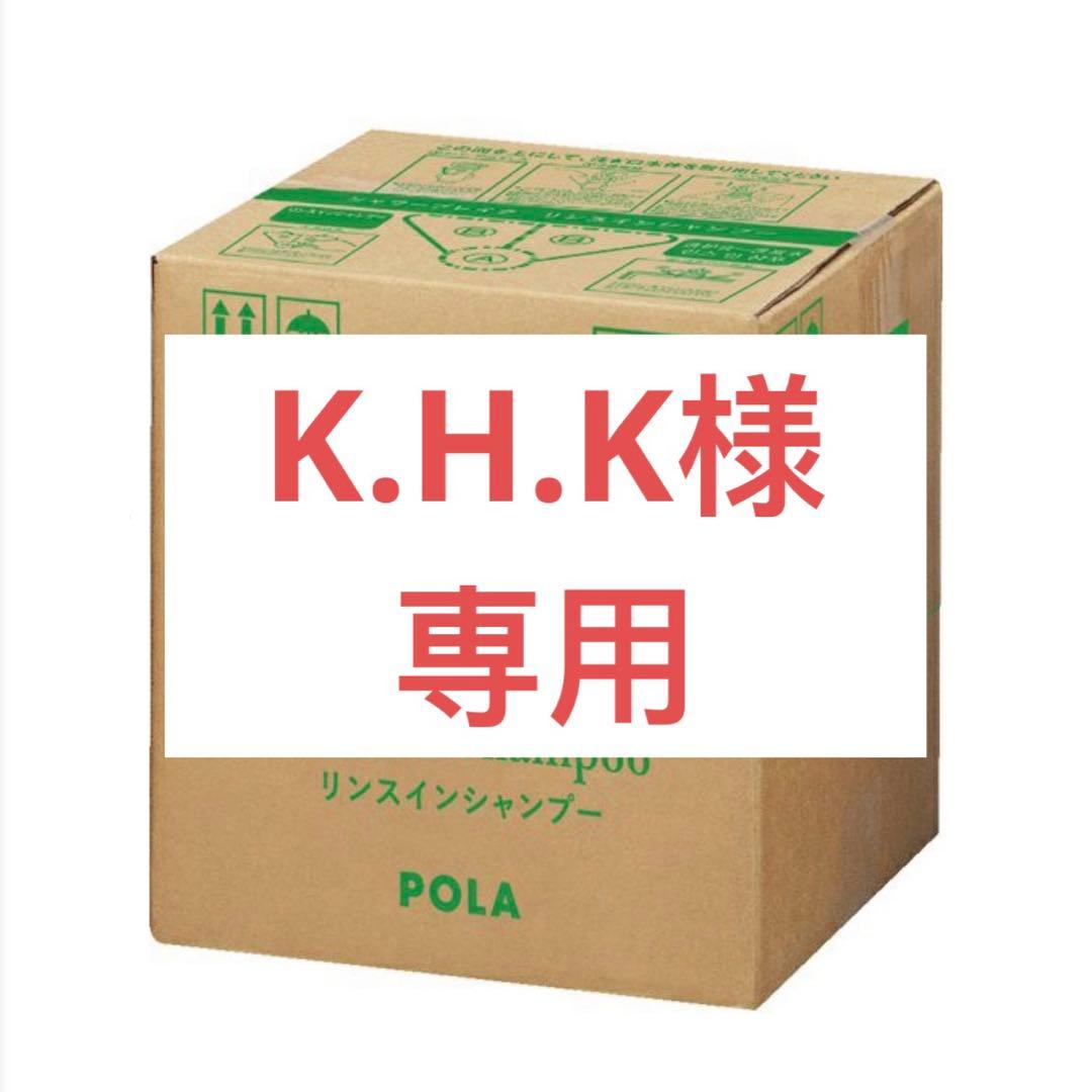 シャンプー K.H.K