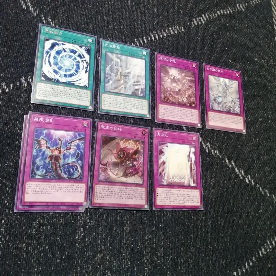 遊戯王　原石　青眼　デッキ　原石の皇脈　赤き竜　聖王の粉砕　[04154]