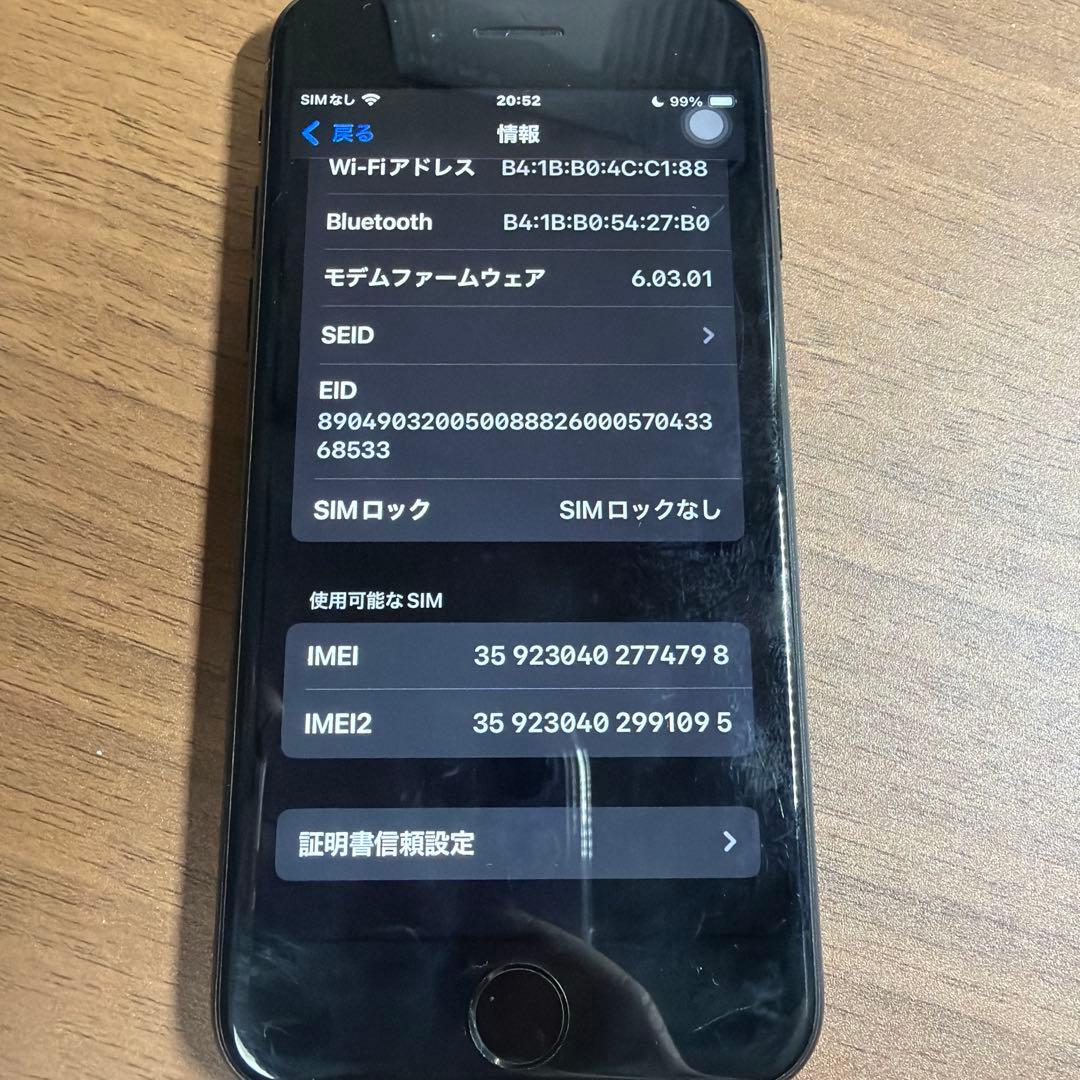 Apple iPhone se2 ブラック 64GB