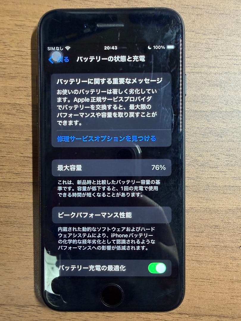 Apple iPhone se2 ブラック 64GB