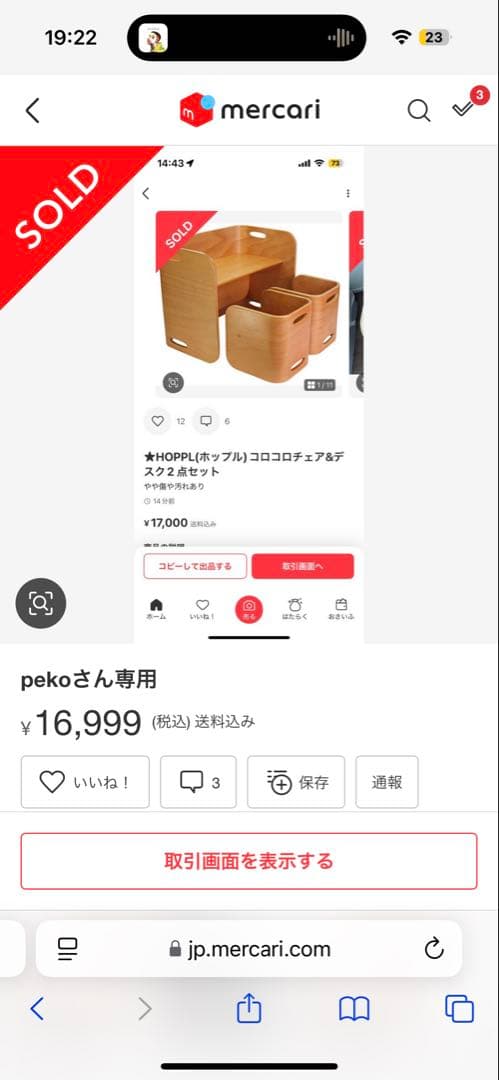 座卓・ちゃぶ台 peko