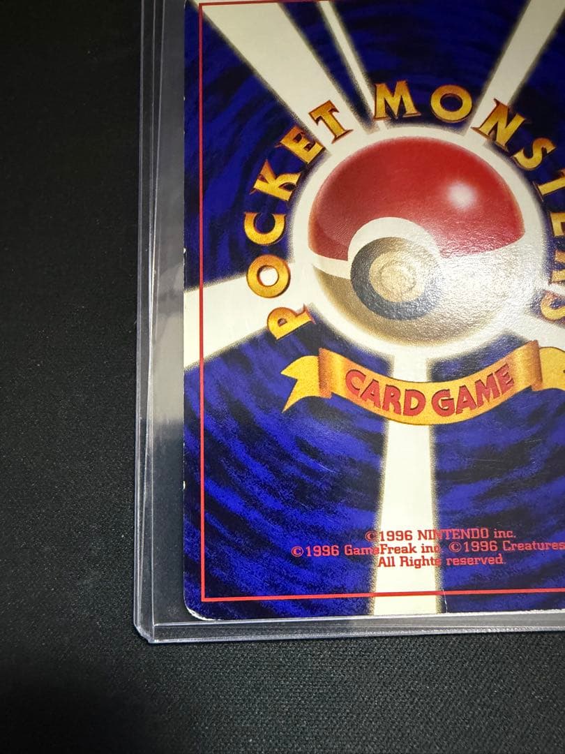 ゲンガー 旧裏 第3弾拡張パック 化石の秘密