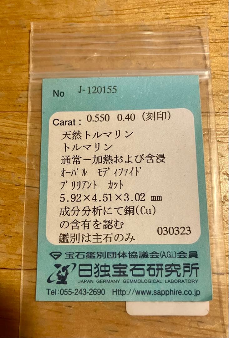 K18＊パライバトルマリン&ダイヤモンドリングです