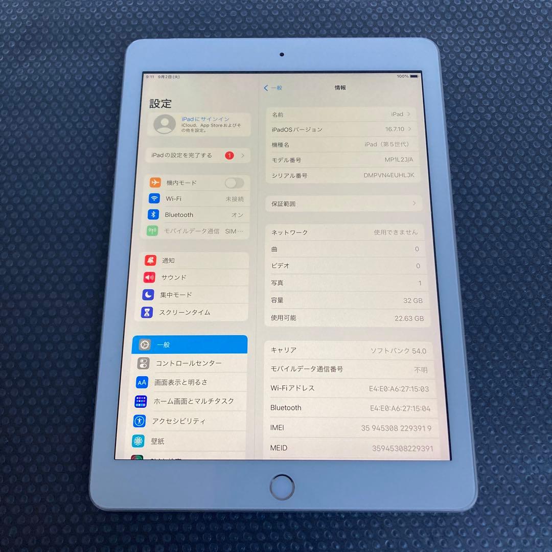 170【早い者勝ち】iPad5 第5世代 32GB SIMフリー☆