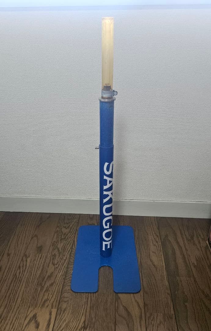 SAKUGOE バッティングティー