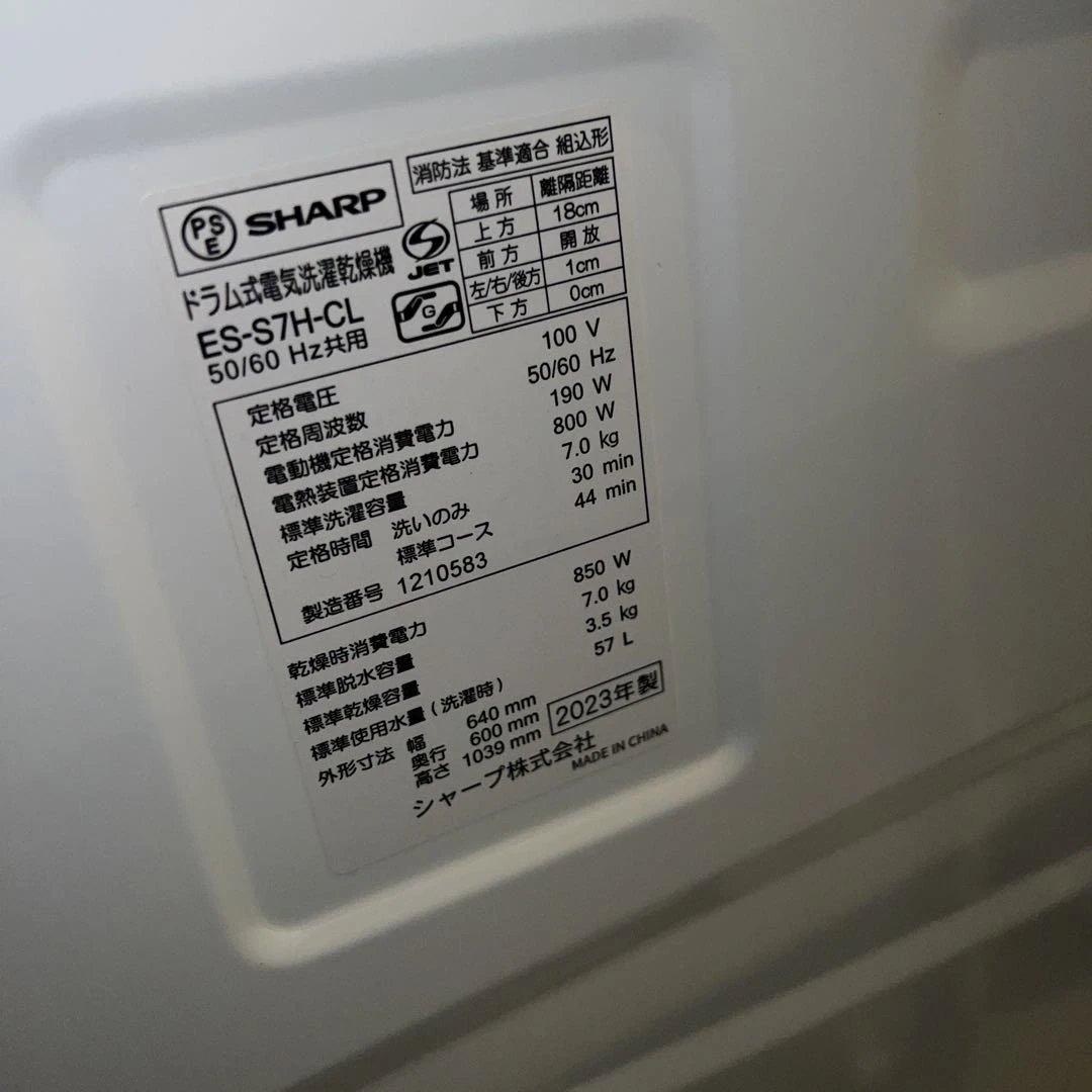 ⭐︎お買い得/SHARP/ドラム式乾燥機付き洗濯機/絶好調/完動品