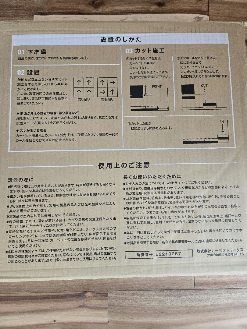 【新品】MUTE　防音専科 ラグ 50cm x 50cm 8枚入 MUTE2-B