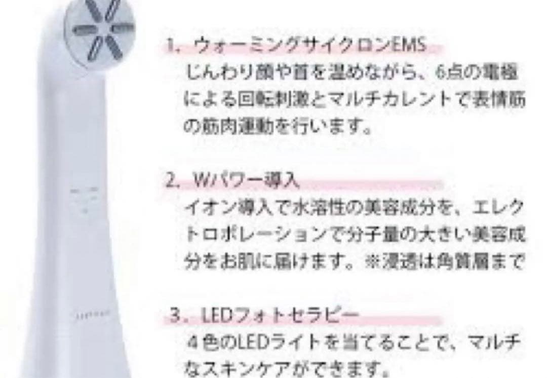 定価110880円　新未開封　LIFTUNE EMS 導入 LEDリフチューン