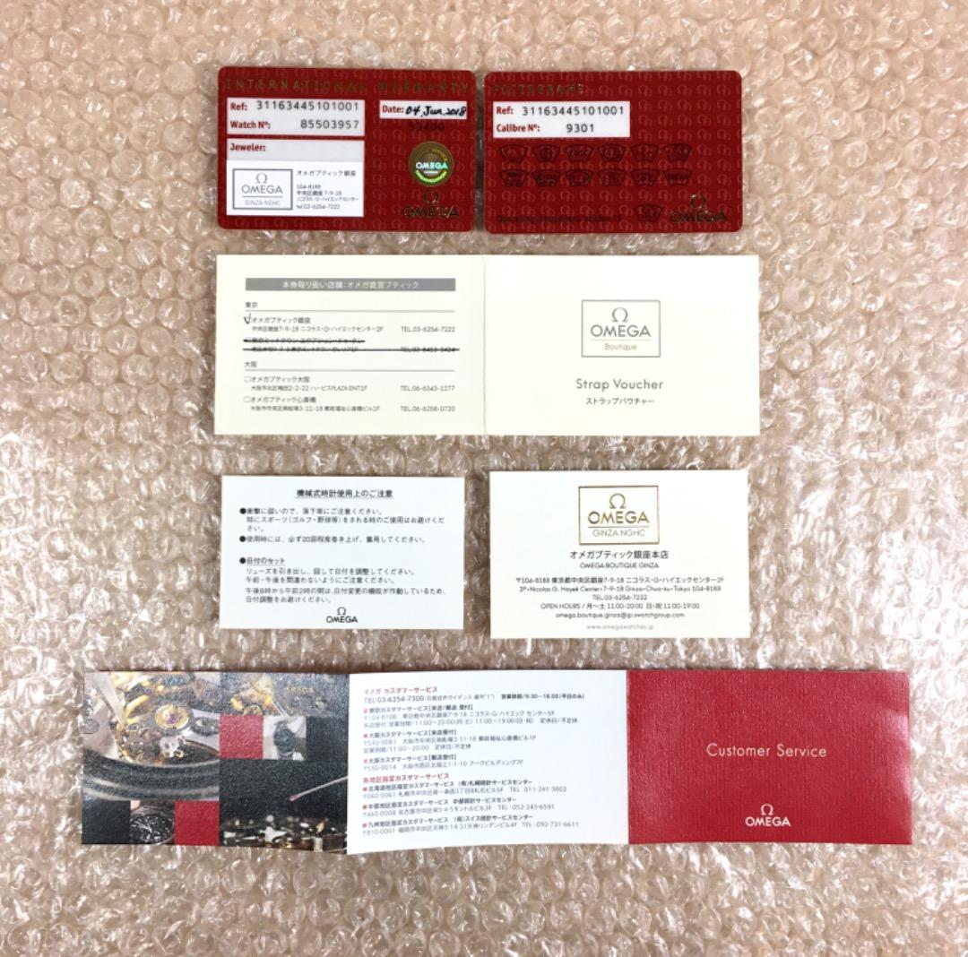 【純正】美品 OMEGA オメガ 時計ケース 空箱 BOX ジュエリー