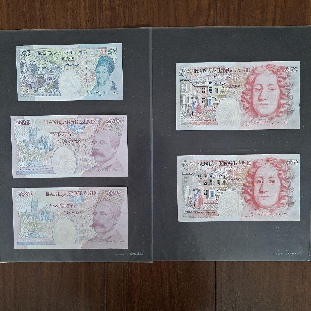【さき】£50 £20 £5　イギリス旧紙幣　エリザベス女王