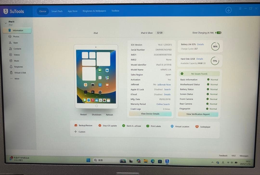 早い者勝ち　iPad 第６世代　32GB wifi+cellular
