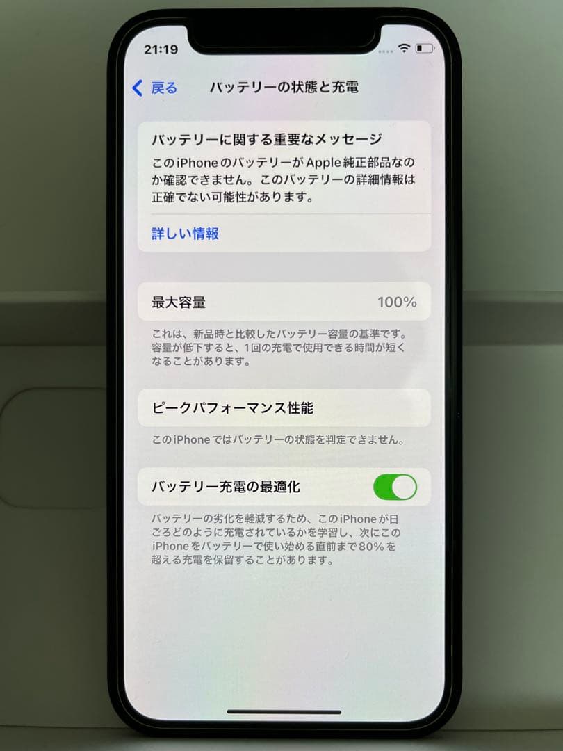 iPhone 12 mini 128GB ブラック SIMフリー ジャンク 修理