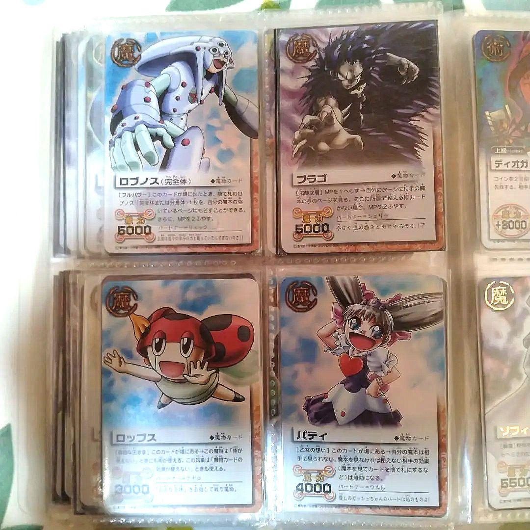 金色のガッシュベル　カードセット