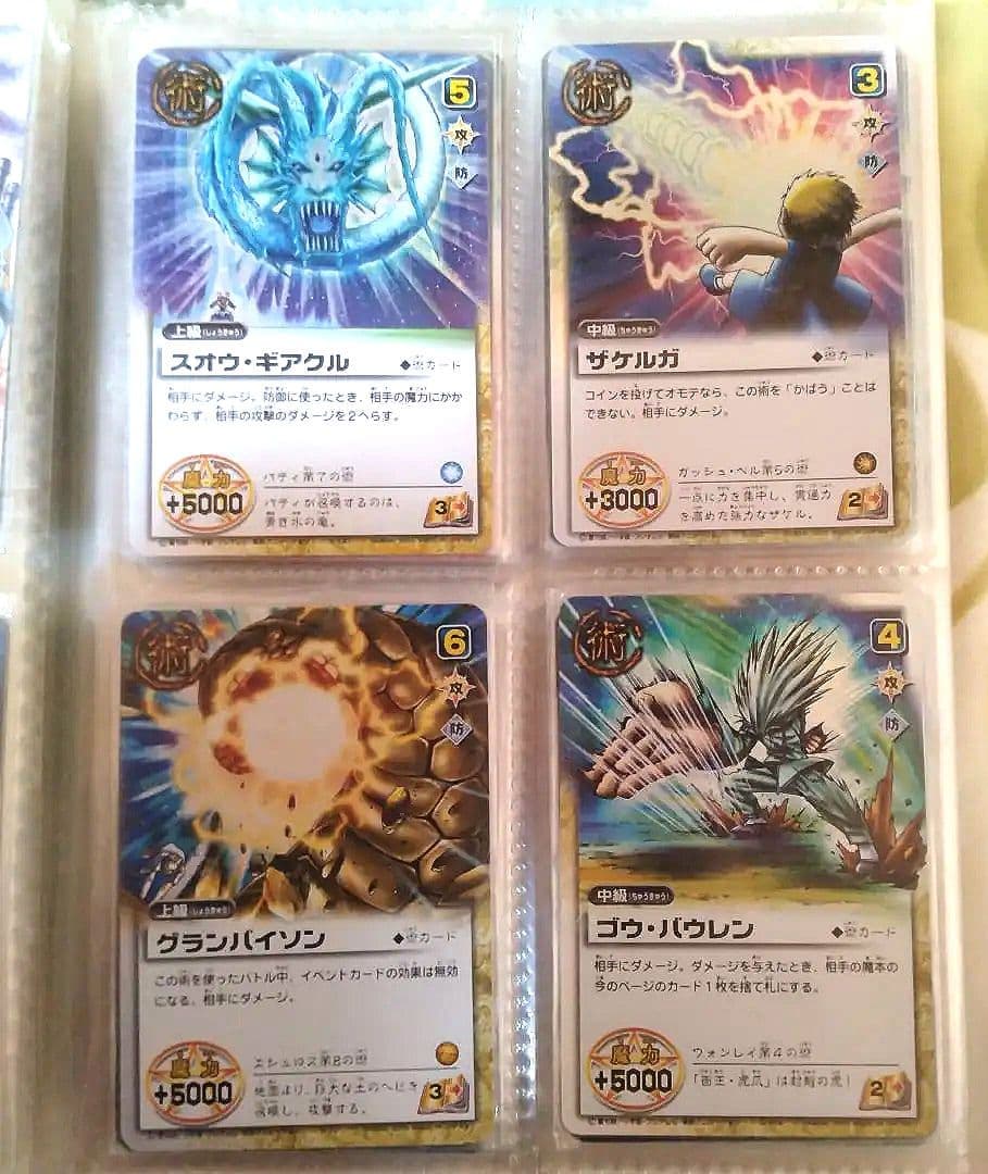 金色のガッシュベル　カードセット