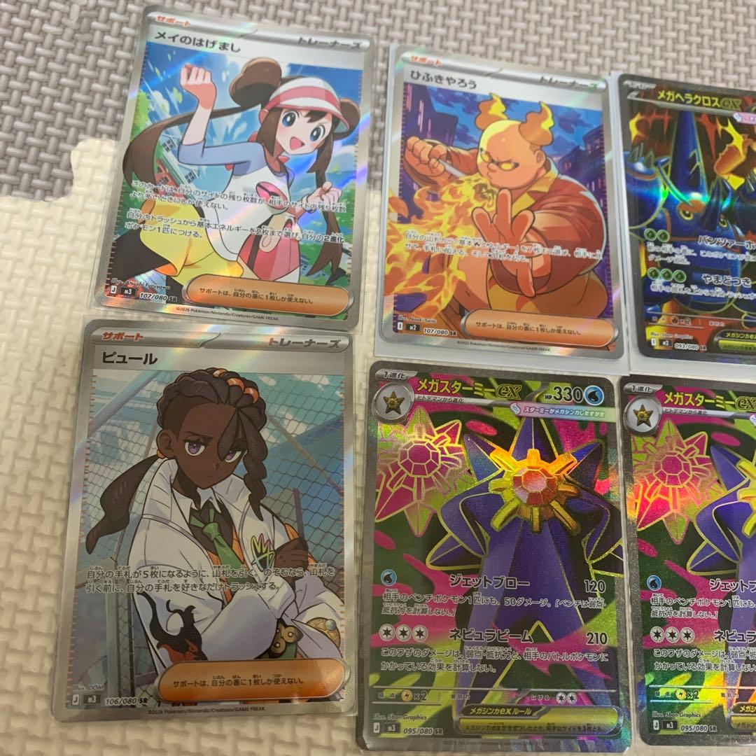 ポケモンカードSR まとめ売り