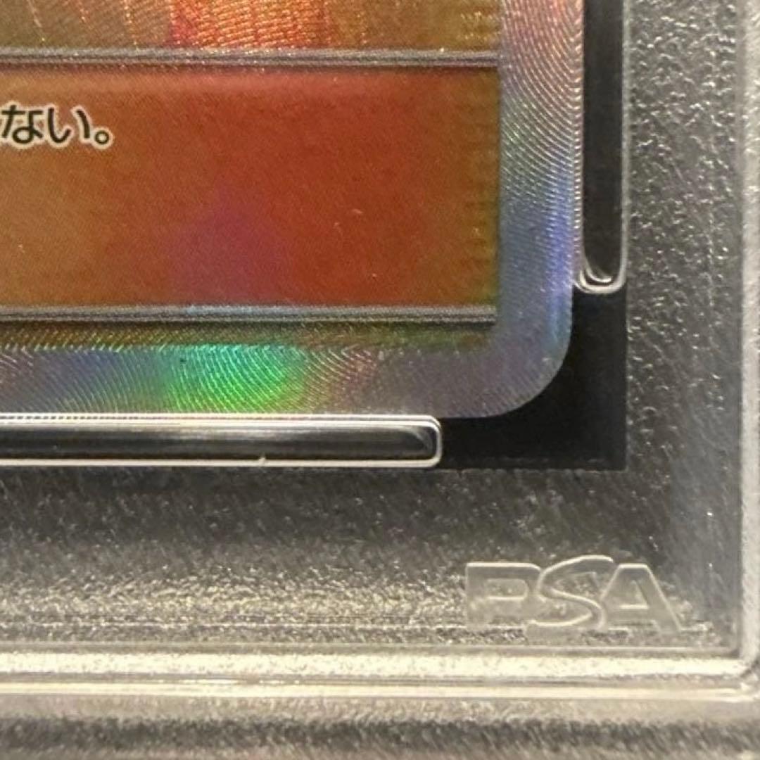 【PSA10】カスミのおねがい SR SM11 ミラクルツイン 104/094