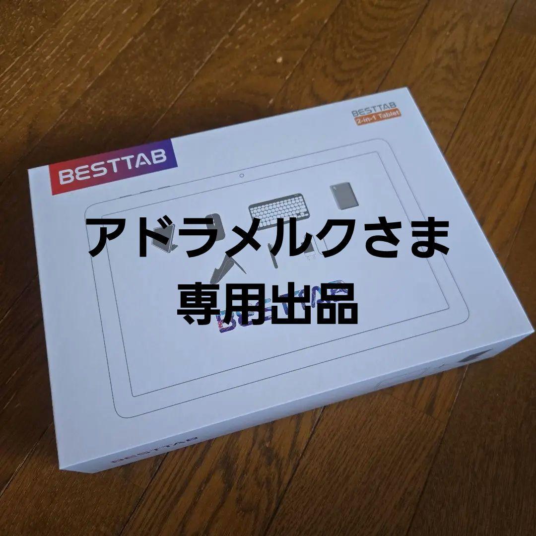 専用　　 BESTTAB A20 中古美品