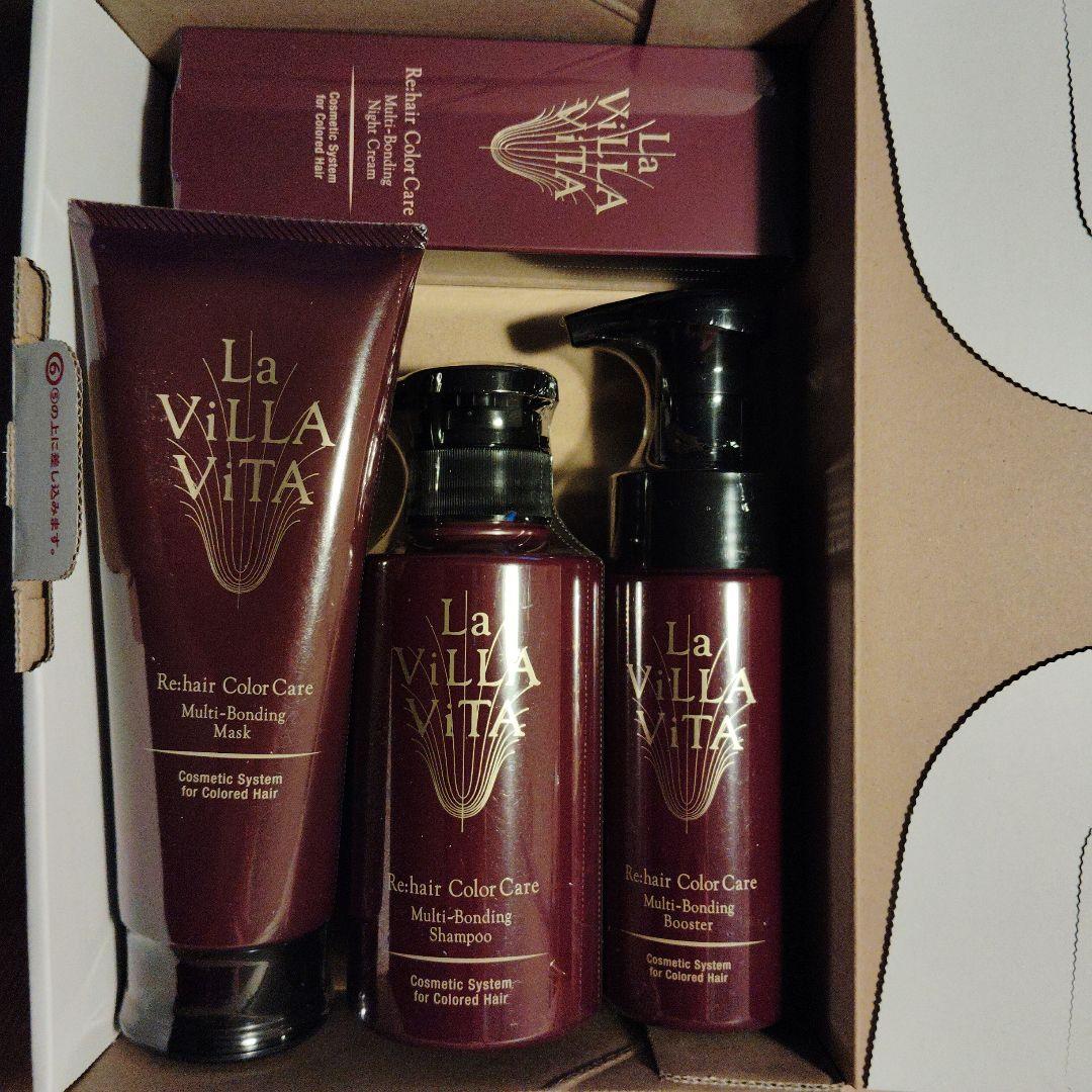 ラヴィラヴィータリヘアカラーケアマルチボンディングシャンプーマスクナイトクリーム