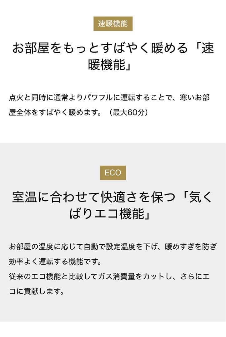 リンナイ RC-A4401NP-MB