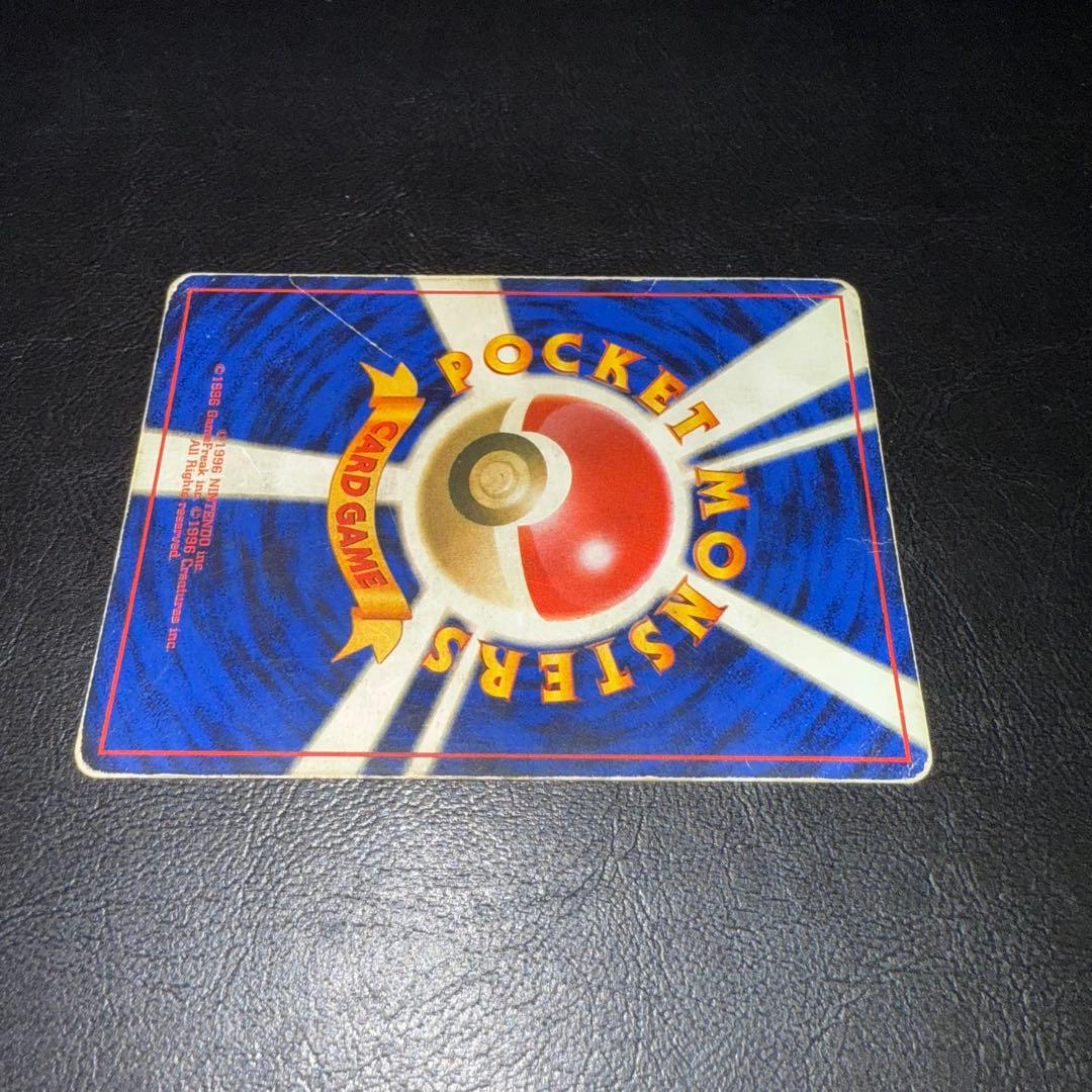 ポケモンカード　旧裏　かえんリザードン　渦巻きホロ　うずまき