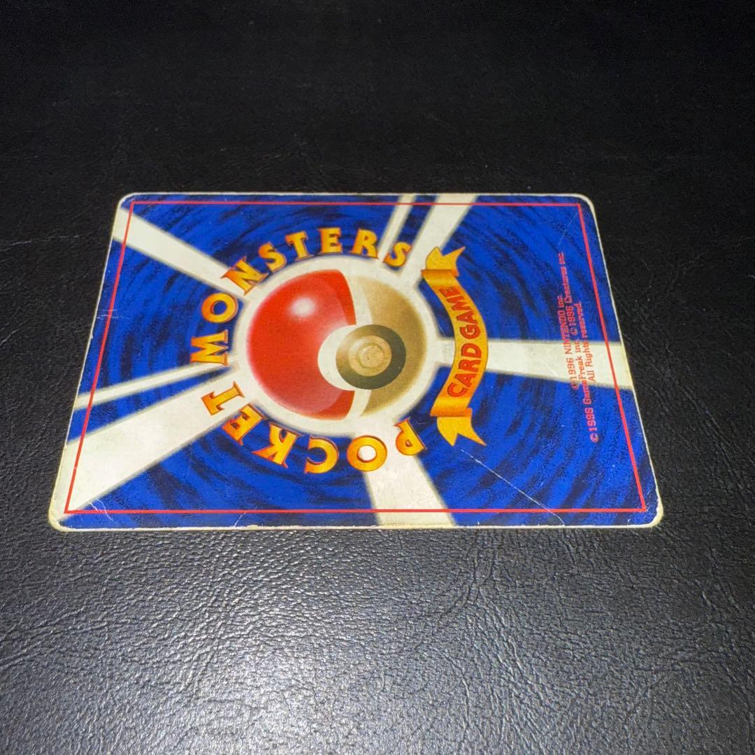 ポケモンカード　旧裏　かえんリザードン　渦巻きホロ　うずまき