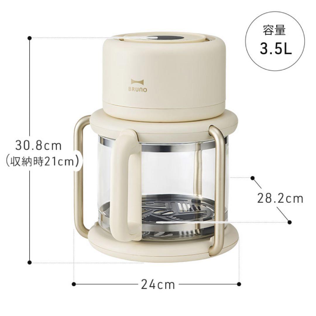 【ほぼ新品✨】ブルーノ ガラスエアフライヤー