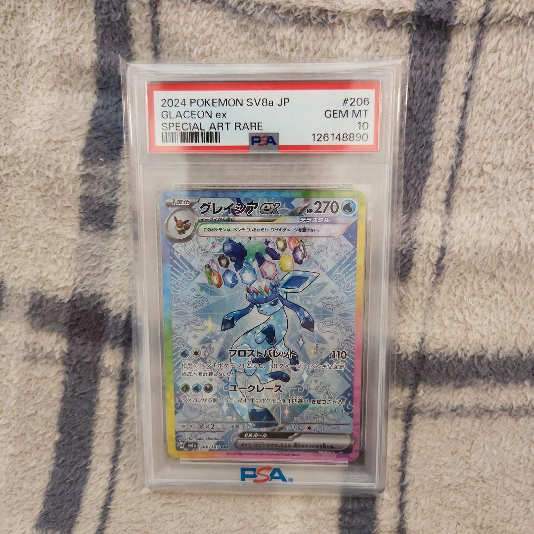 グレイシアex　SAR　PSA10