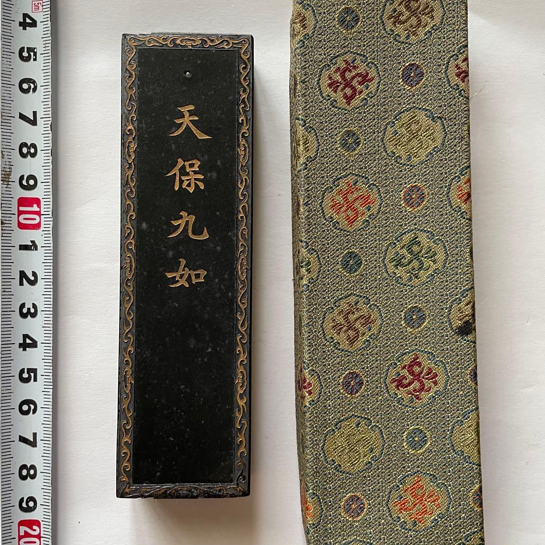 書道具　古墨　天保九如　貢煙　140g 曹素功