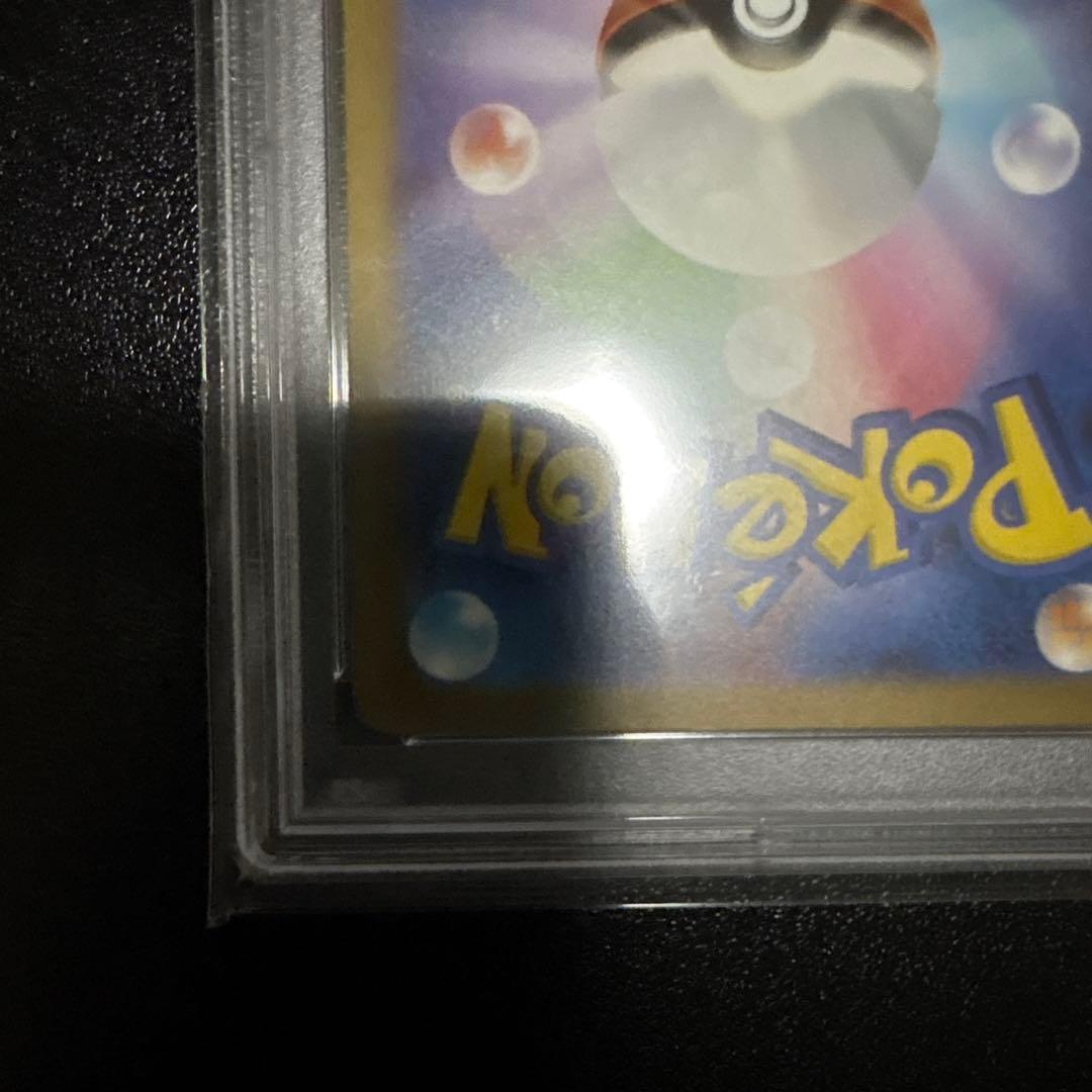 【PSA10】リザードンex SAR 黒炎の支配者