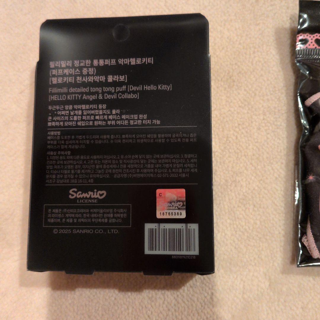 完売品新品未開封medicube AGE-R BOOSTER PRO美顔器キティ