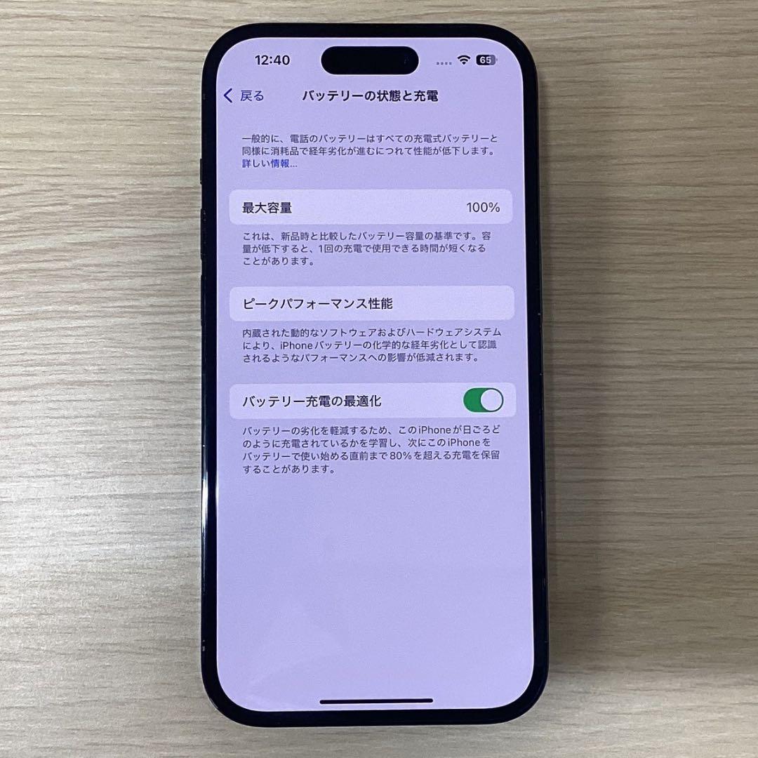 【美品】iPhone 14Pro 256GB スペースブラック