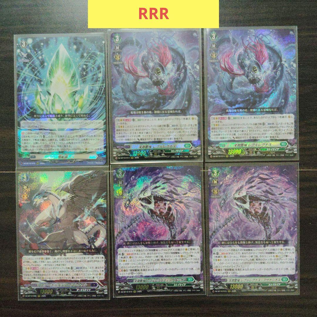 ヴァンガード　冥淵葬空　まとめ