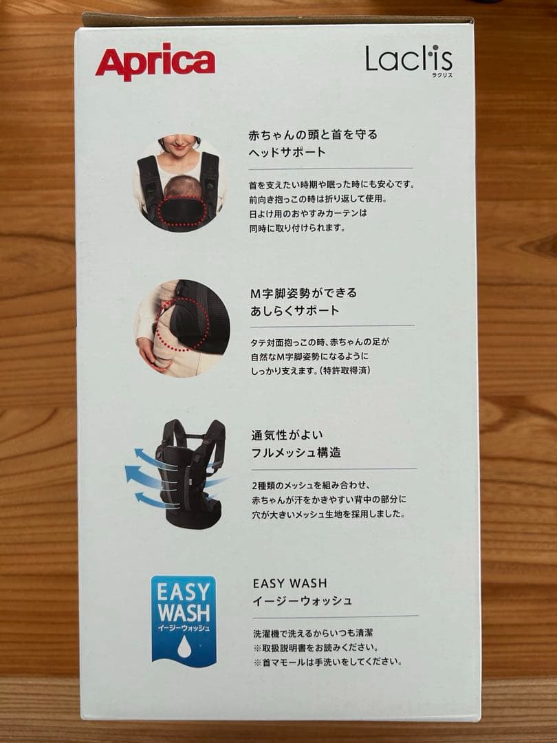 【新品・未開封】Aprica ラクリス ダークグレー 抱っこ紐