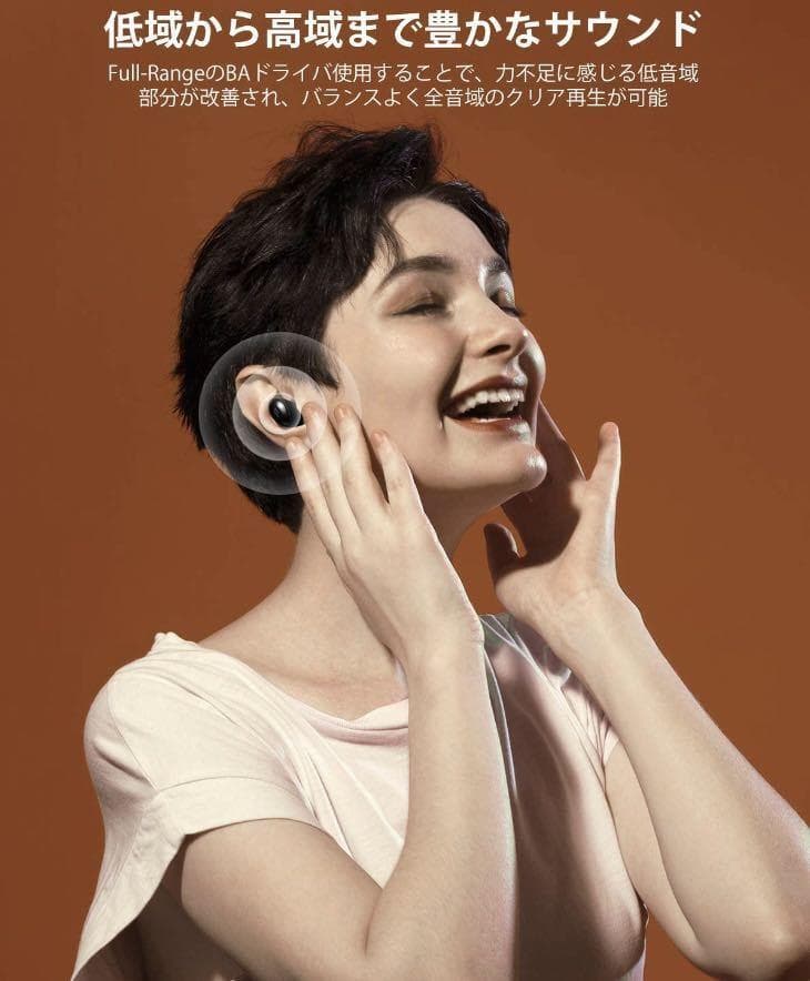 ❤完全ワイヤレスイヤホンでもCDを超えた高音質で音楽が堪能できる♪❤