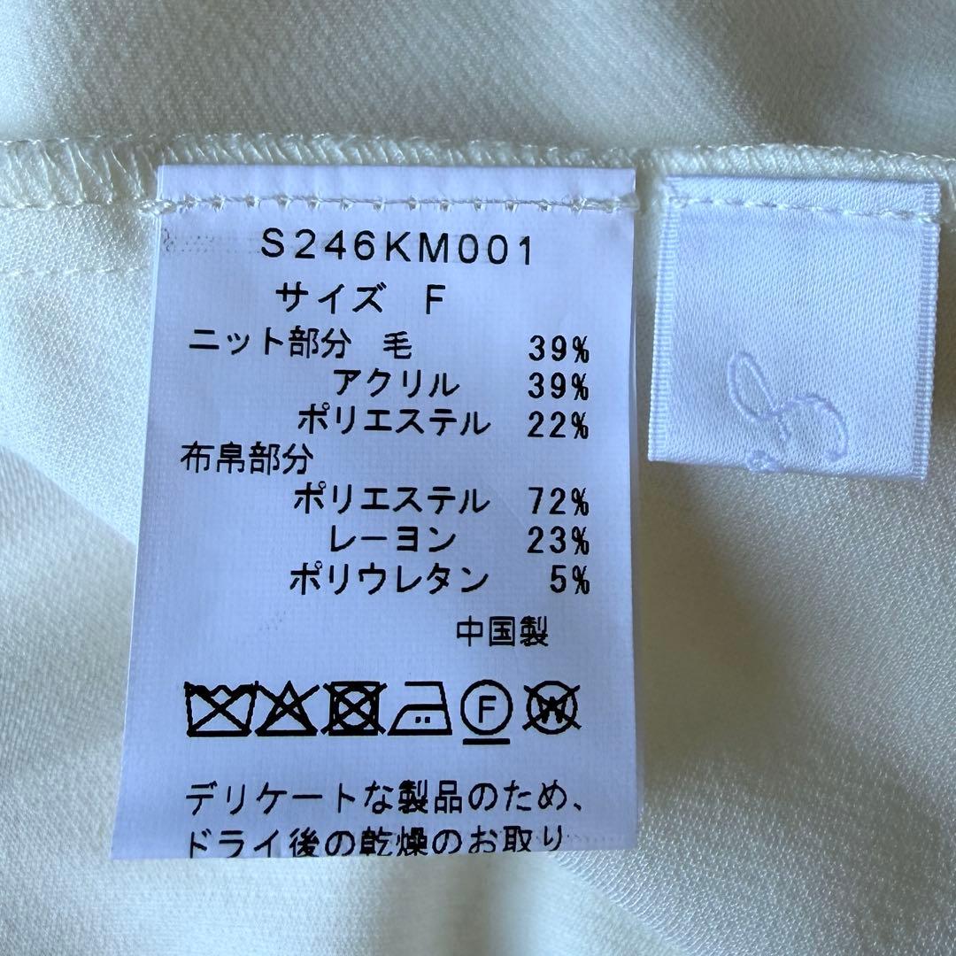 取引中【SONO】現行品完売カラー レイヤードフレア ケーブルニットプルオーバー