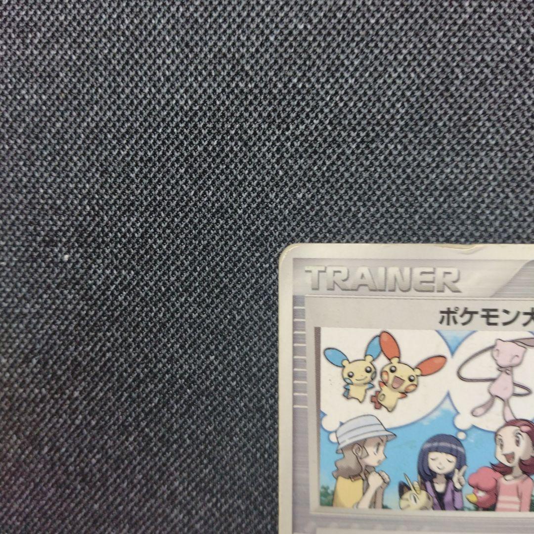 ポケモン大好きクラブ はじめて教室 プロモ