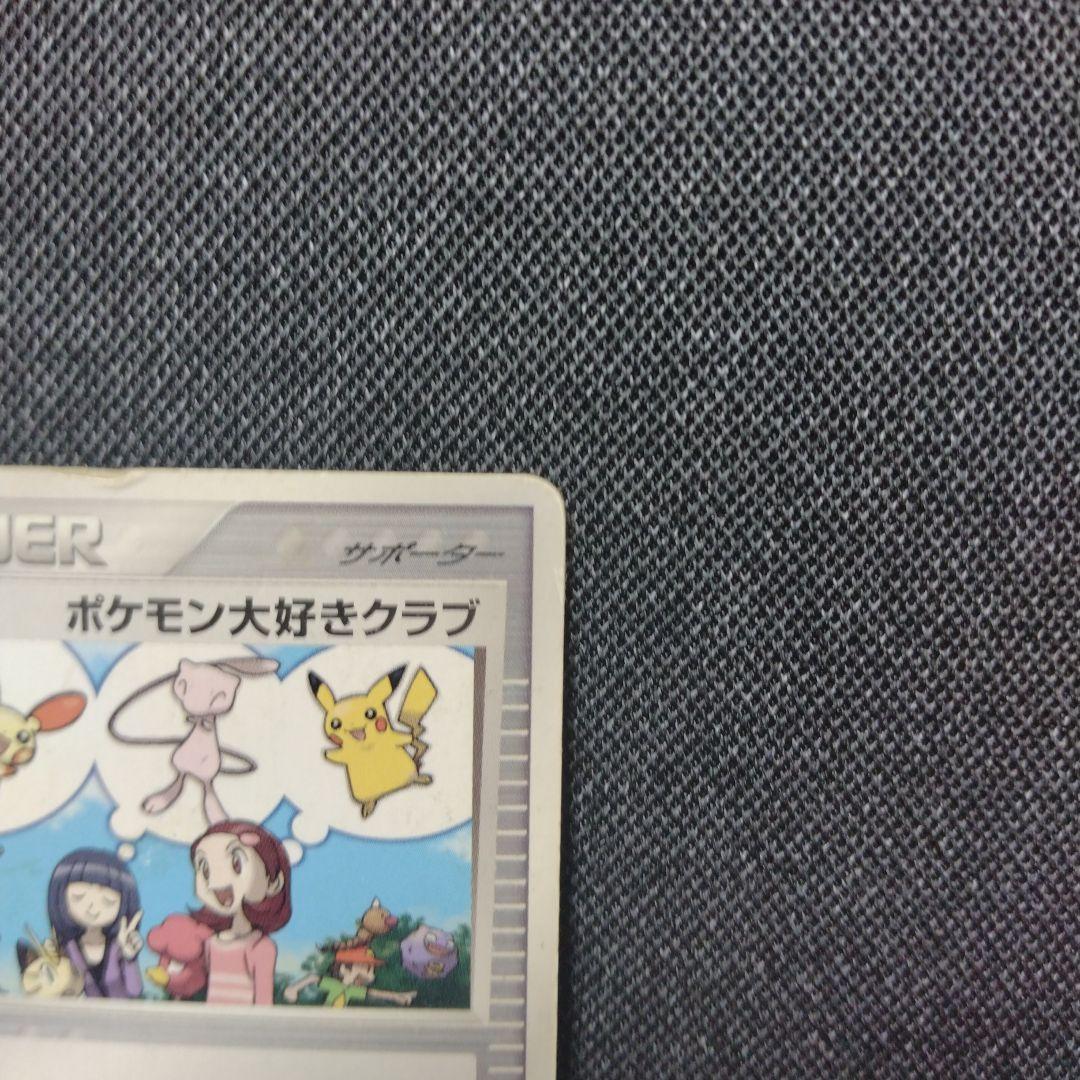 ポケモン大好きクラブ はじめて教室 プロモ