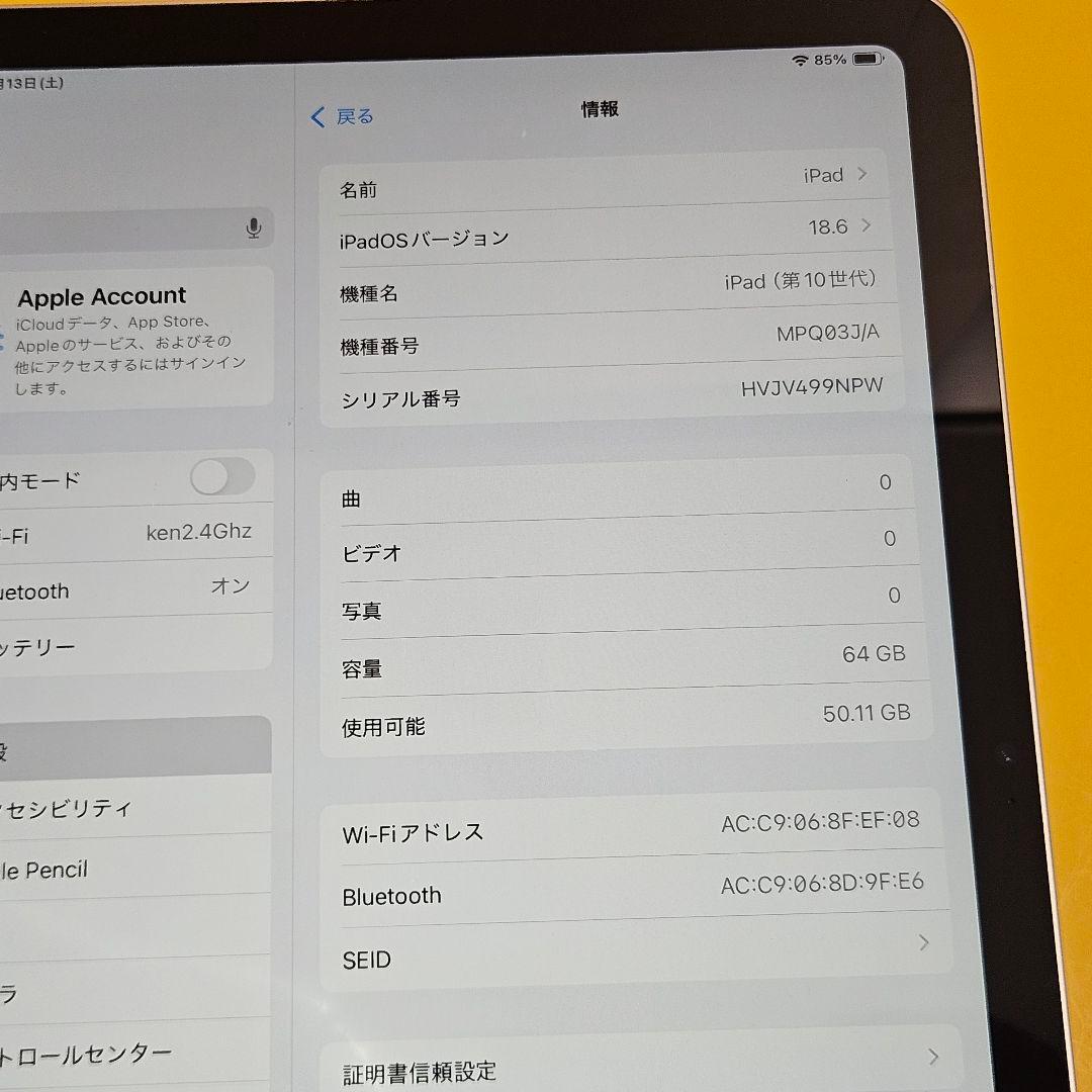 iPad 10.9インチ 第10世代 Wi-Fi 64GB ｜24時間以内発送