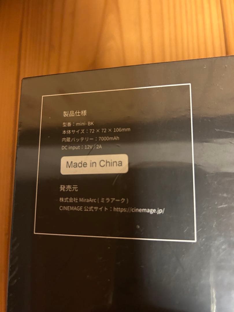 【新品未開封】 CINEMAGE mini: BK プロジェクター本体