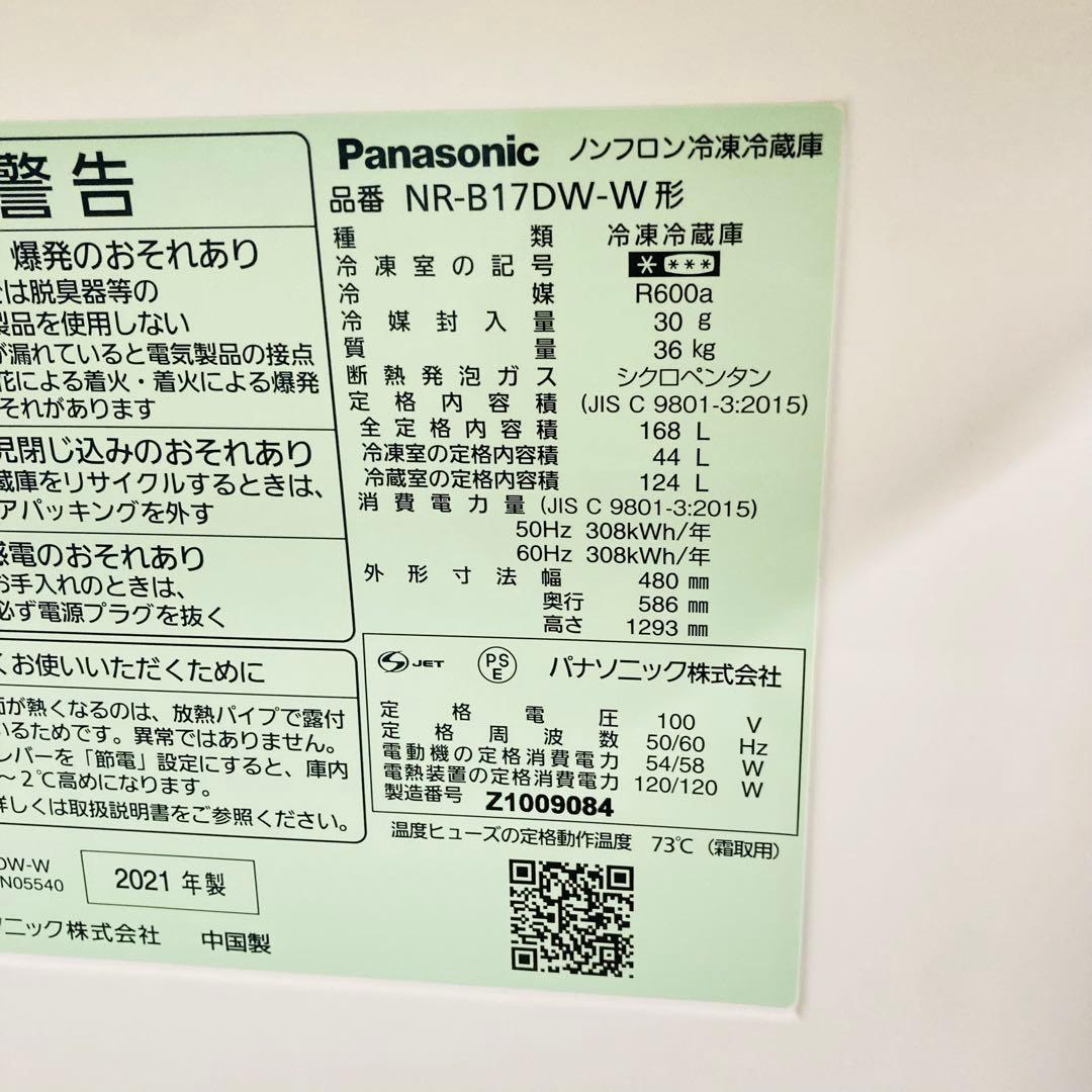パナソニック日立ブランド一人暮らし家電セット❗️大阪、大阪近郊配送と設置無料1