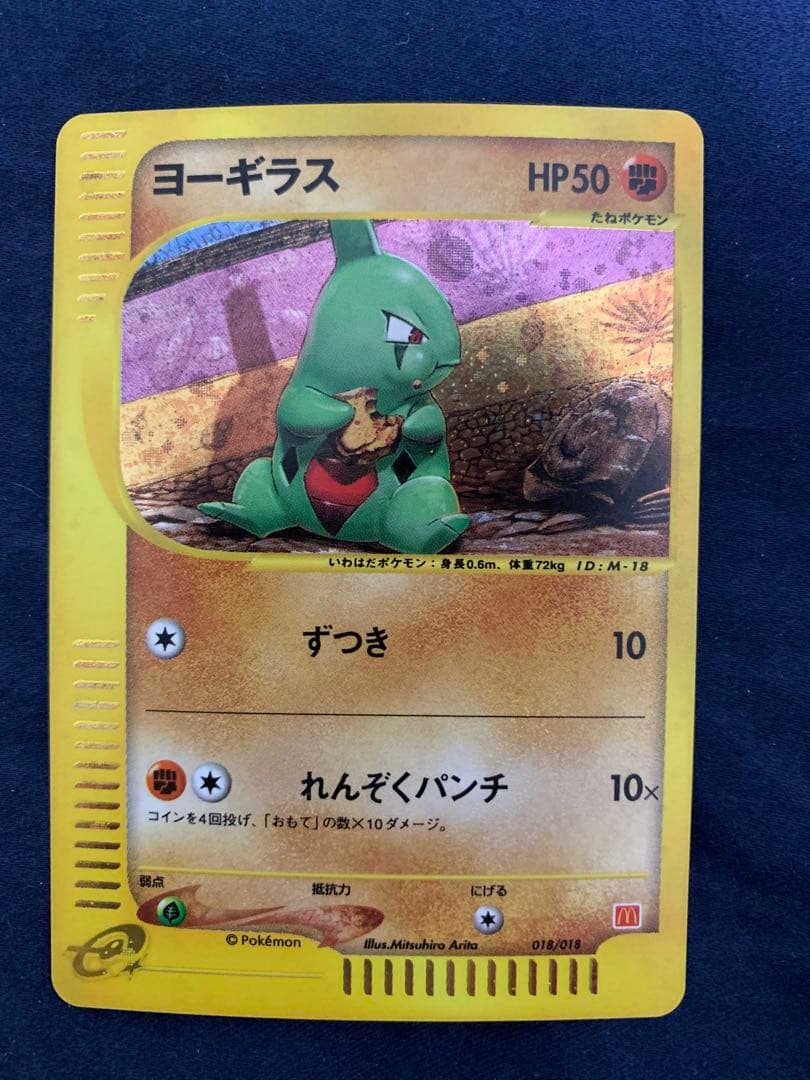 ヨーギラス マクドナルドオリジナル ミニマム★パック 018/018