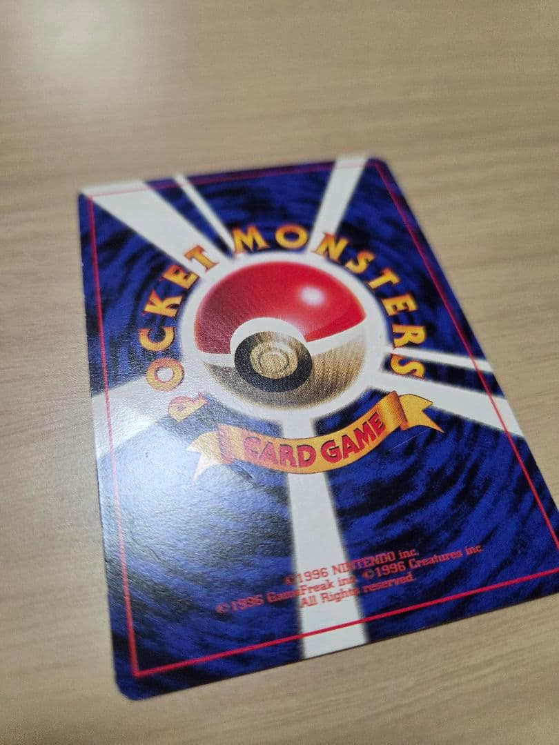 旧裏カビゴン ピカチュウ(光沢あり)まとめ売り