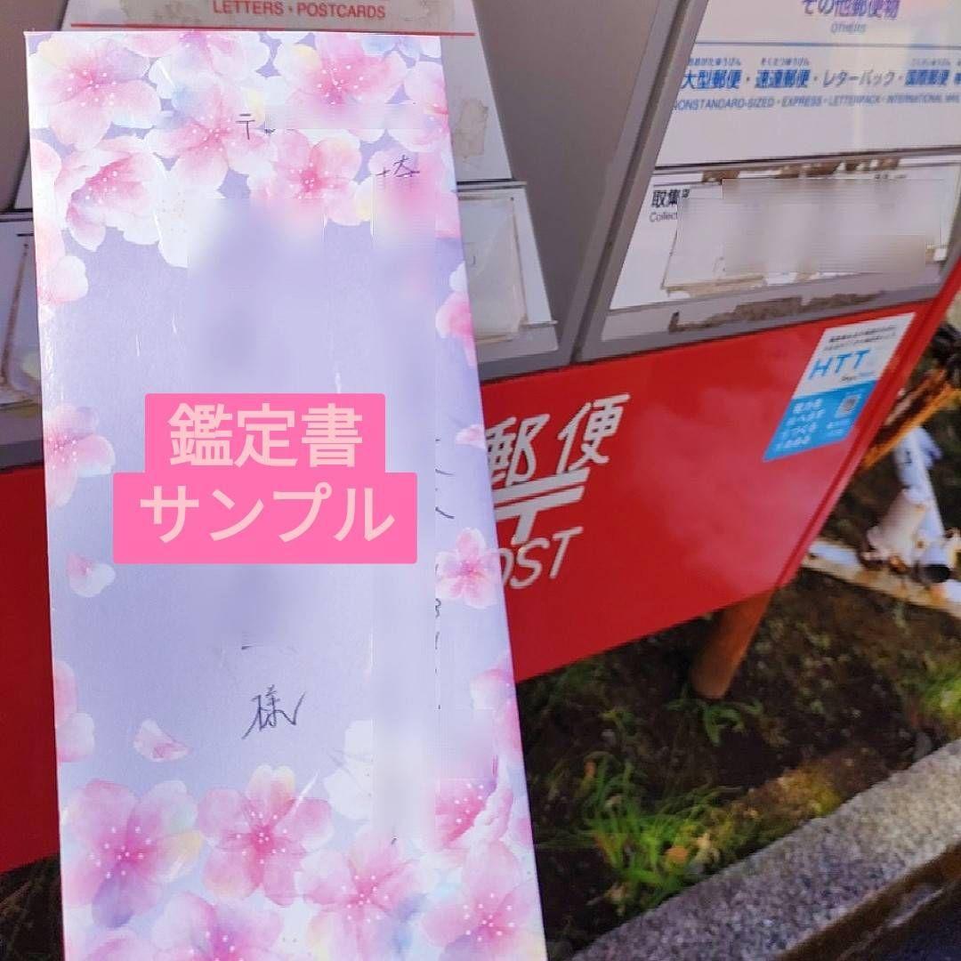 専用出品　霊感霊視タロット ご縁 過去世 未来予知 スピリチュアル 電話占い