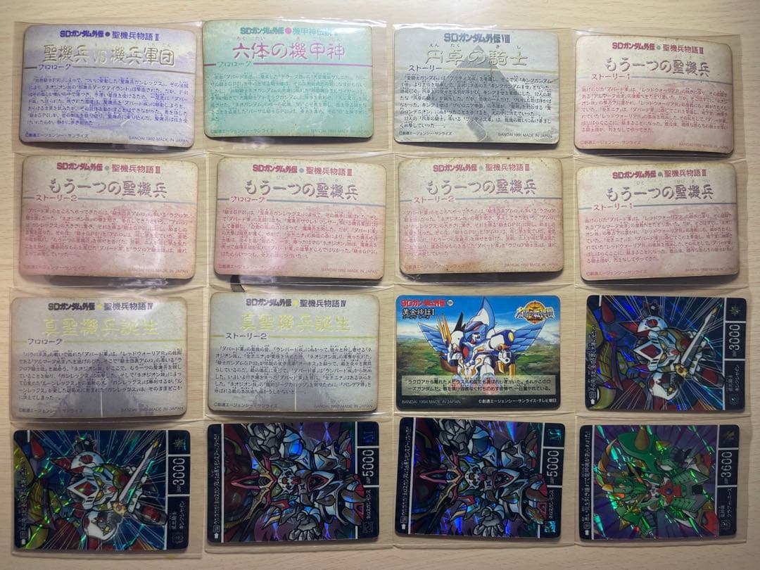 キラカード　SDガンダム外伝　カードダス　セット売り