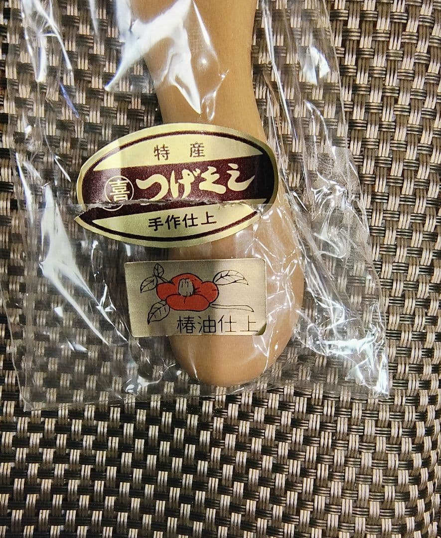 薩摩つげ 喜多つげ製作所