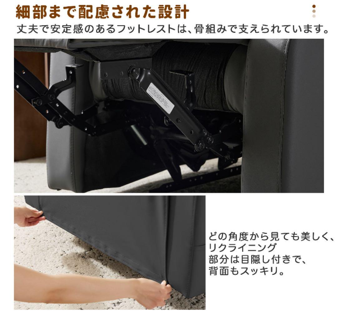 ソファ　ソファー　リクライニングチェア　リクライニングソファ　電動ソファ
