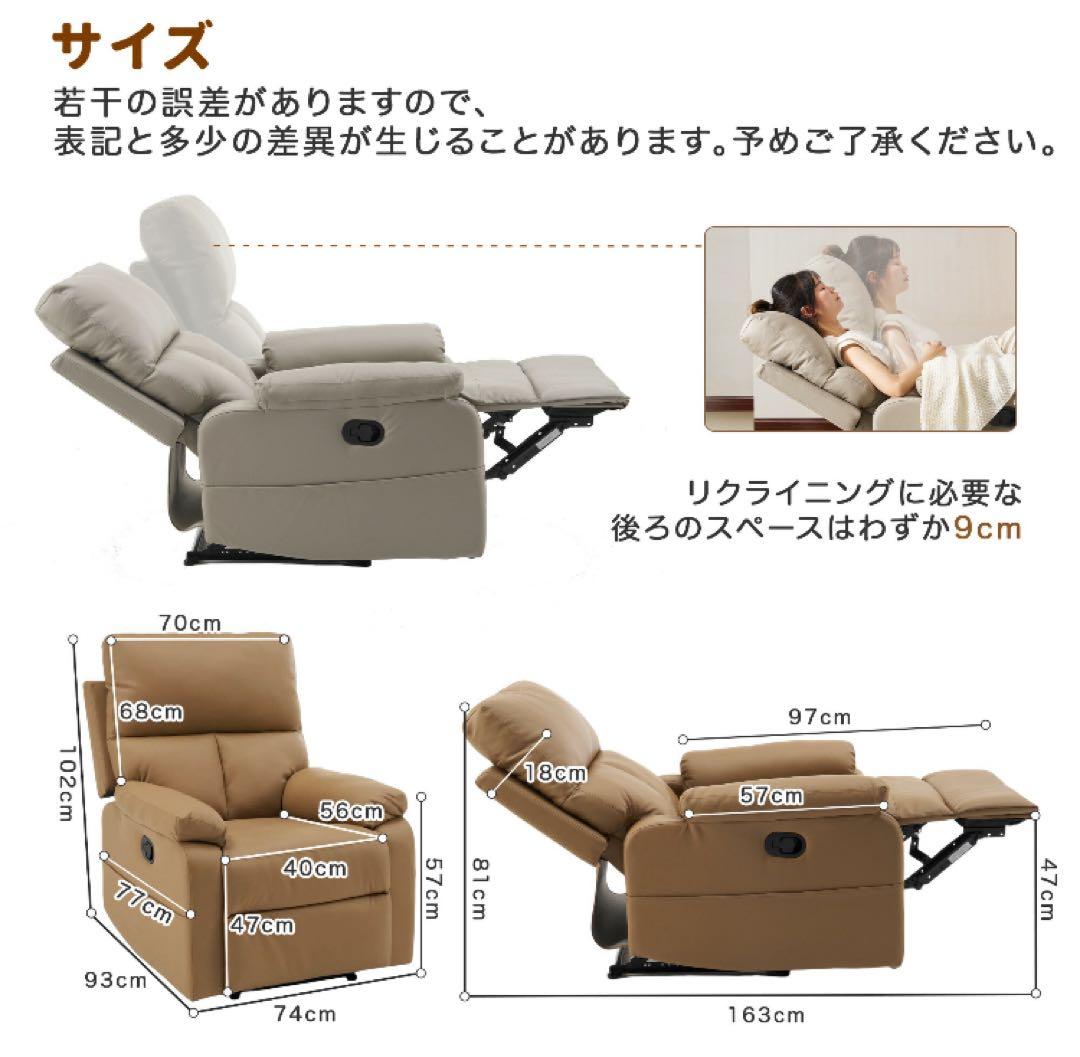 ソファ　ソファー　リクライニングチェア　リクライニングソファ　電動ソファ