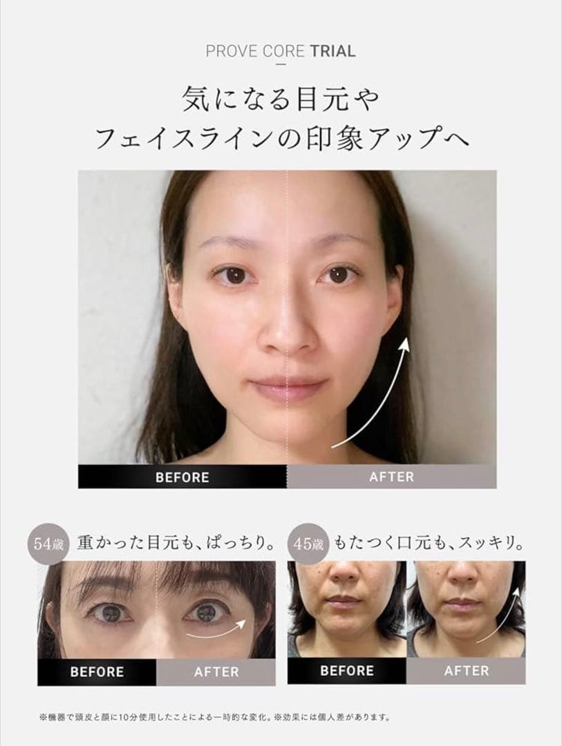 ボディ・フェイスケア MYTREX PROVE CARE