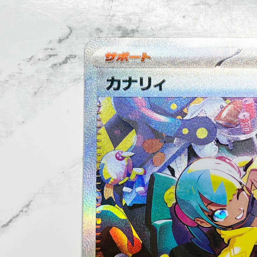 ポケモンカードゲーム　MEGAドリームex カナリィ　SAR
